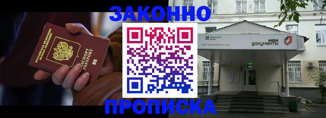 временная регистрация в Кировграде