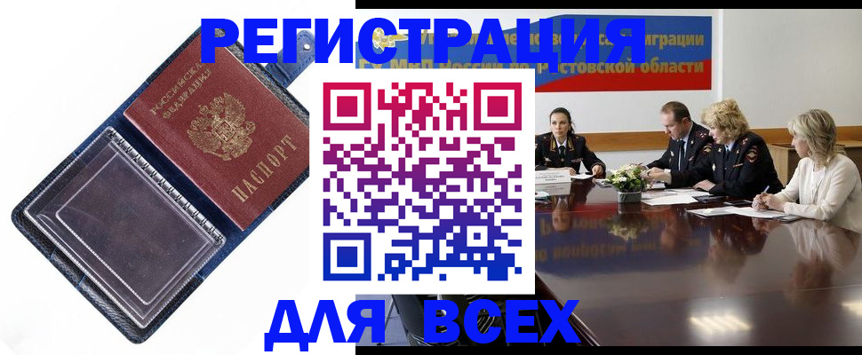 временная регистрация надежно в Кировграде