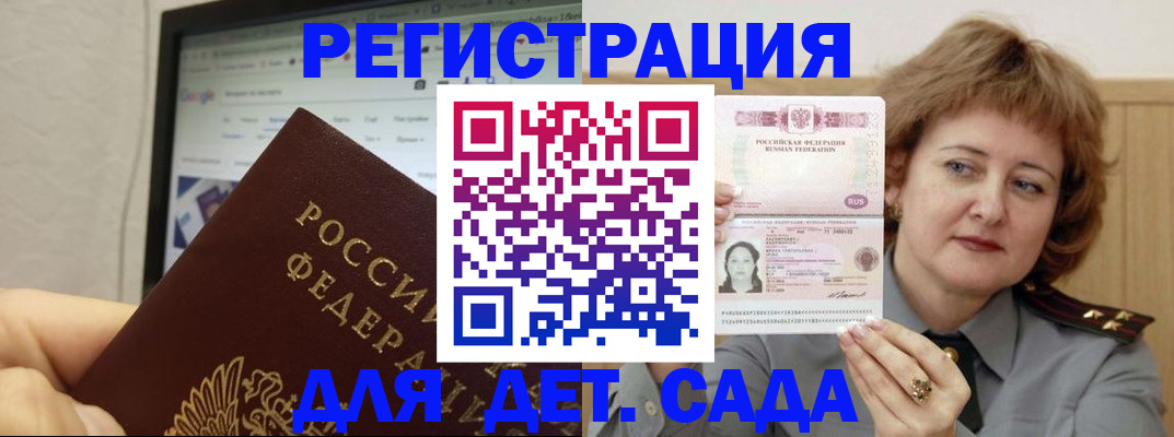 временная регистрация адрес в Кировграде