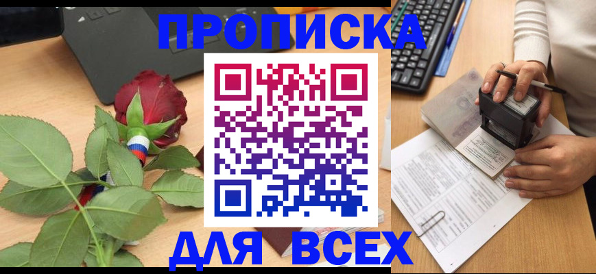 прописка для военкомата в Кировграде