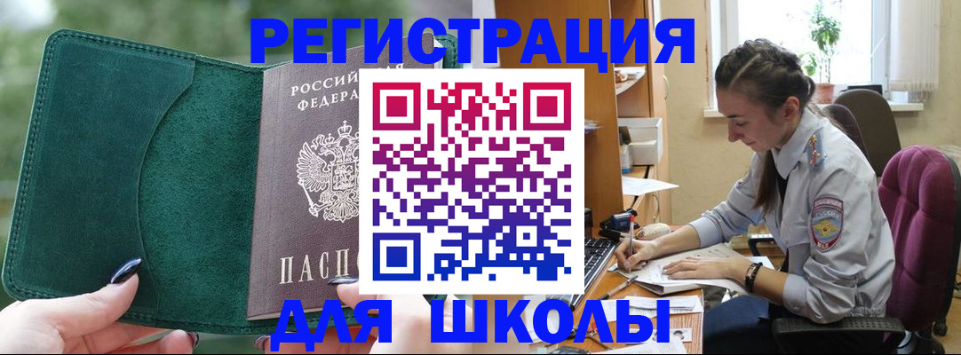 временная регистрация поиск в Кировграде