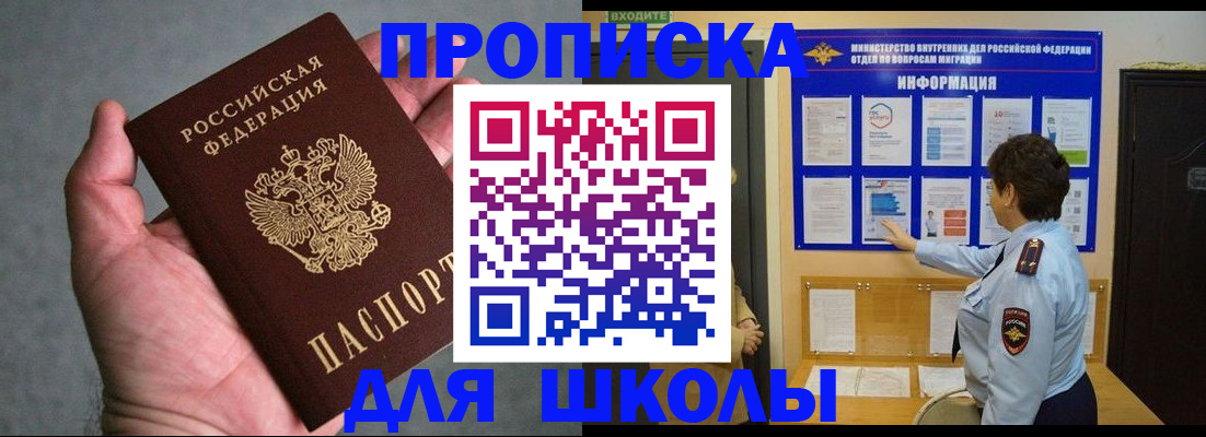 временная регистрация собственник в Кировграде